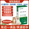 Tiras de Prueba de Embarazo para Perros y Gatos, Prueba de Embarazo Temprano para Perros y Gatos, Palillo de Prueba de Embarazo para Mascotas, Detección Rápida Desechable Fuera de Línea
