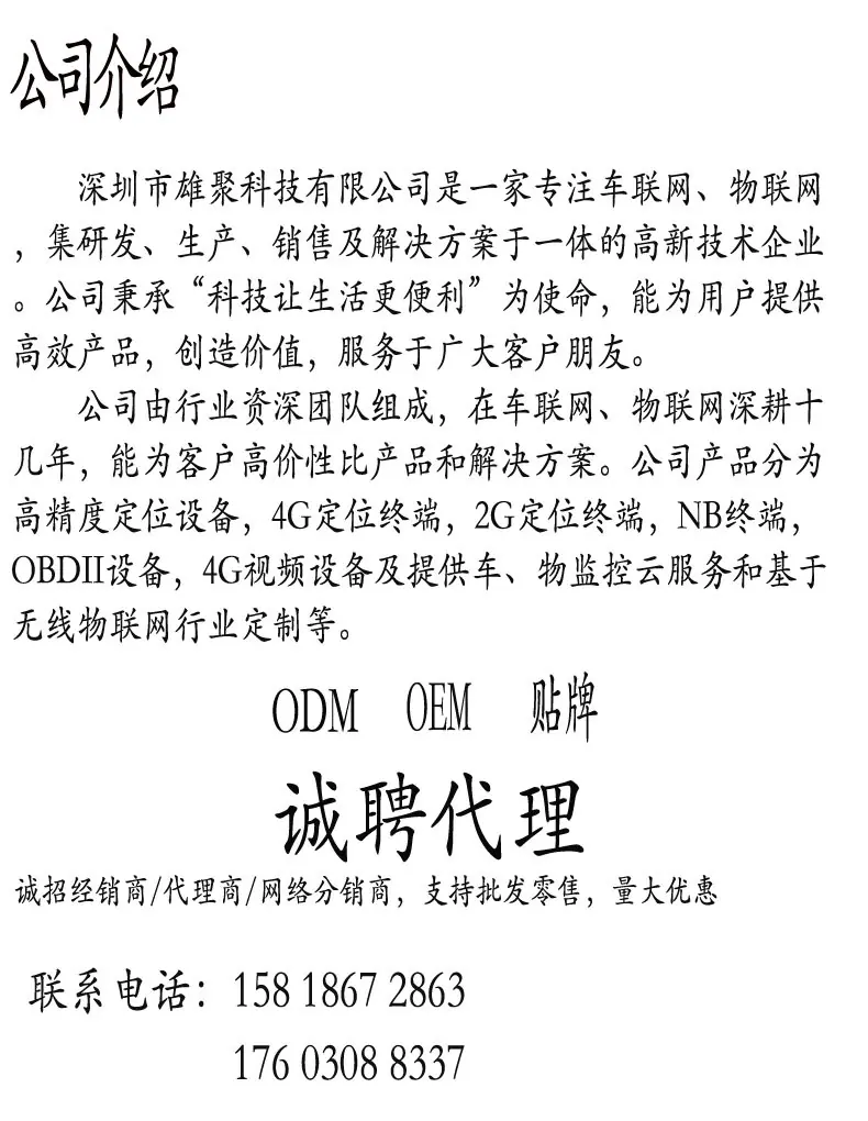公司介绍-1.jpg
