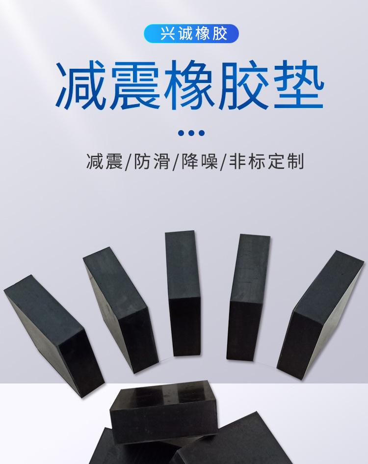 减震橡胶垫_01