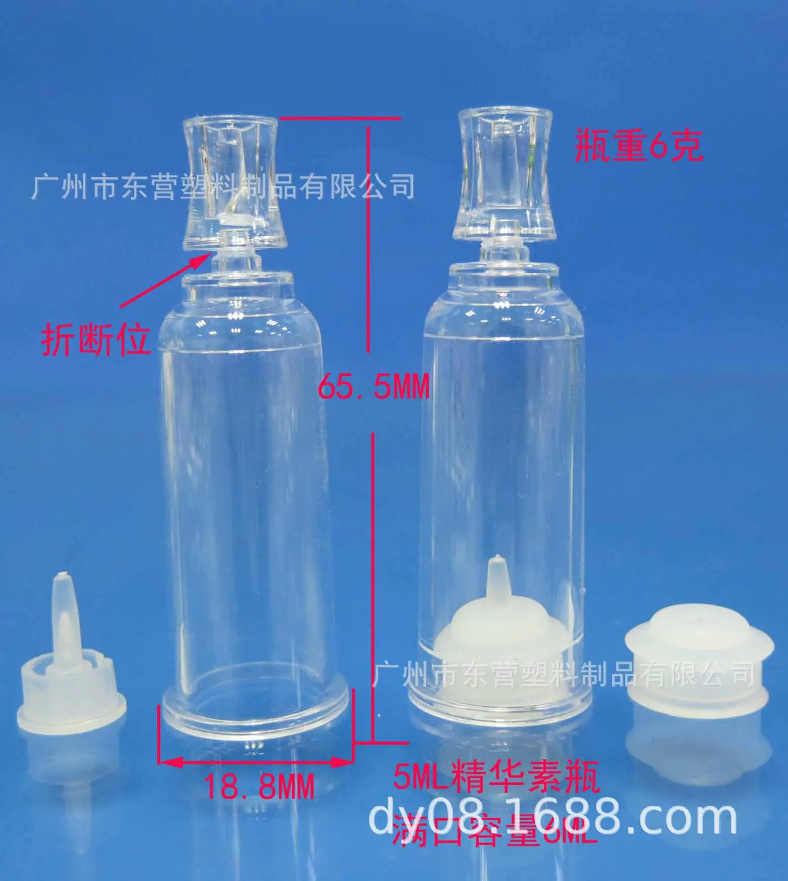 5ML精华素尺寸