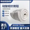 Manta de Fibra Cerâmica Agulhetada para Isolamento de Tubulação de Tanque Elétrico Tropical, Manta de Fibra de Silicone Repelente à Água, Algodão Resistente a Altas Temperaturas