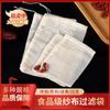 Saco de fio de algodão puro saco de filtro com cordão saco de sopa saco de fritura saco de escória ensopado saco de tempero saco de chá saco de medicina chinesa
