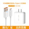 Cargador súper flash de 80W adecuado para OPPO findx5/reno8 cargador GTNeo3 cable de carga para teléfono móvil fabricante