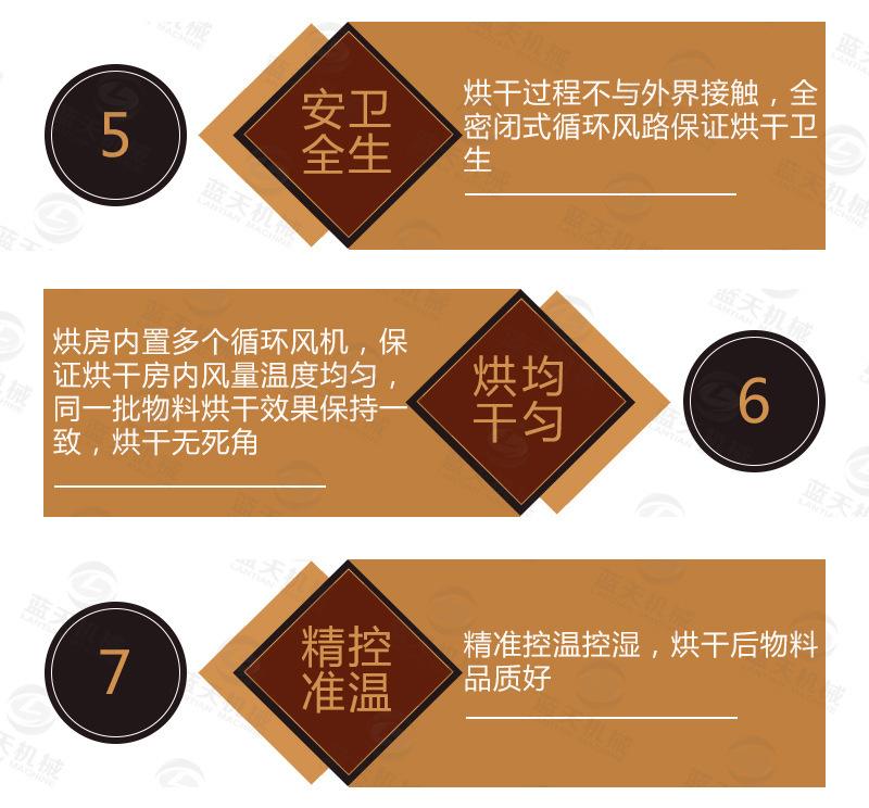 药材空气能烘干机_10.jpg