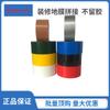 Cinta Adhesiva de Tela Base Quan Jia Color Alta Adherencia Cinta de Película Adhesiva Fuerte Alta Adherencia Impermeable Cinta para Empalme de Alfombras de Bodas Exposiciones
