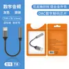 Adaptador decodificador de audio digital Tipo-C a 3.5 mm cable de auriculares con control en línea adecuado para convertidor de teléfono móvil Huawei y Apple 17