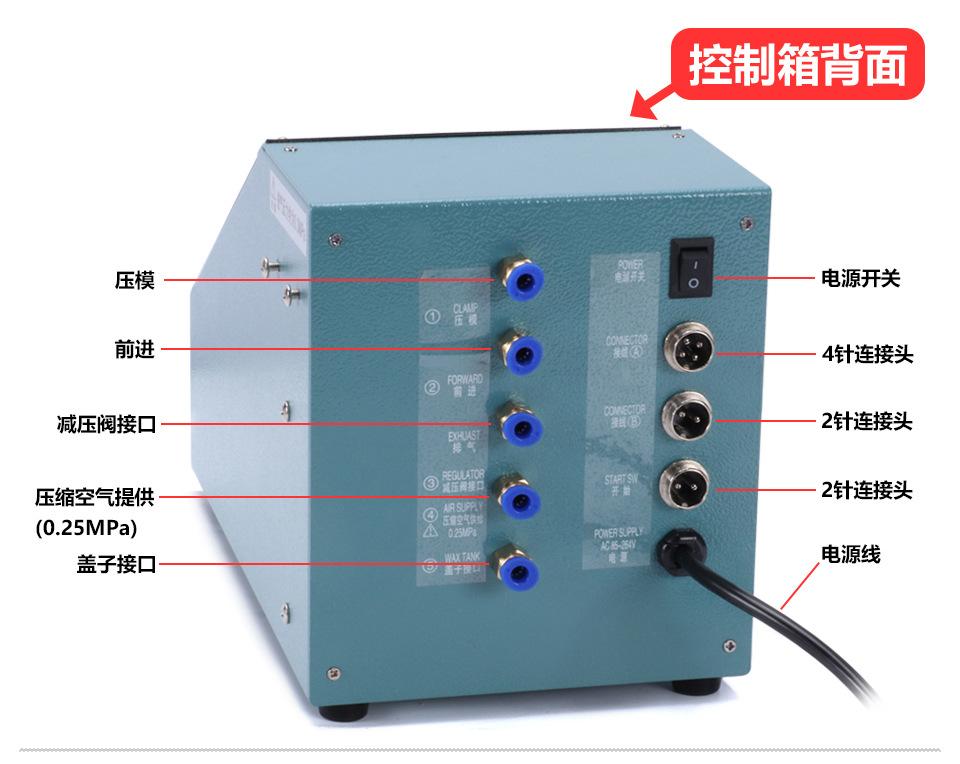 注蜡机_13.jpg