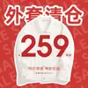 [259 Yuan con Envío Gratis] Chaqueta de Plumas para Hombre y Abrigo de Lana Estilos Combinados Actualizados el 26 de Agosto