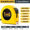 Cinta métrica de acero Deli 2m Regla de ingeniería 3m / 5m / 7.5m / 10m Herramienta de medición para dibujo y diseño Cálculo Duradera