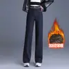 Calça jeans feminina slim fit de perna reta com forro de fleece, nova coleção outono/inverno 2026, cintura alta, modelagem que emagrece, perna larga, estiloso e versátil, calça longa