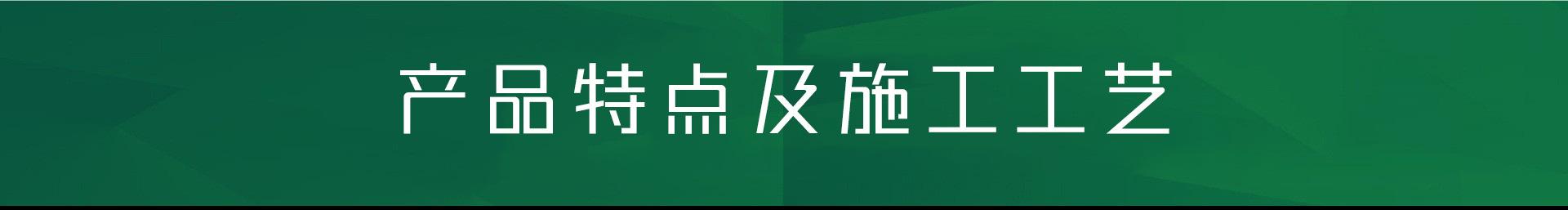 产品及工艺-标题