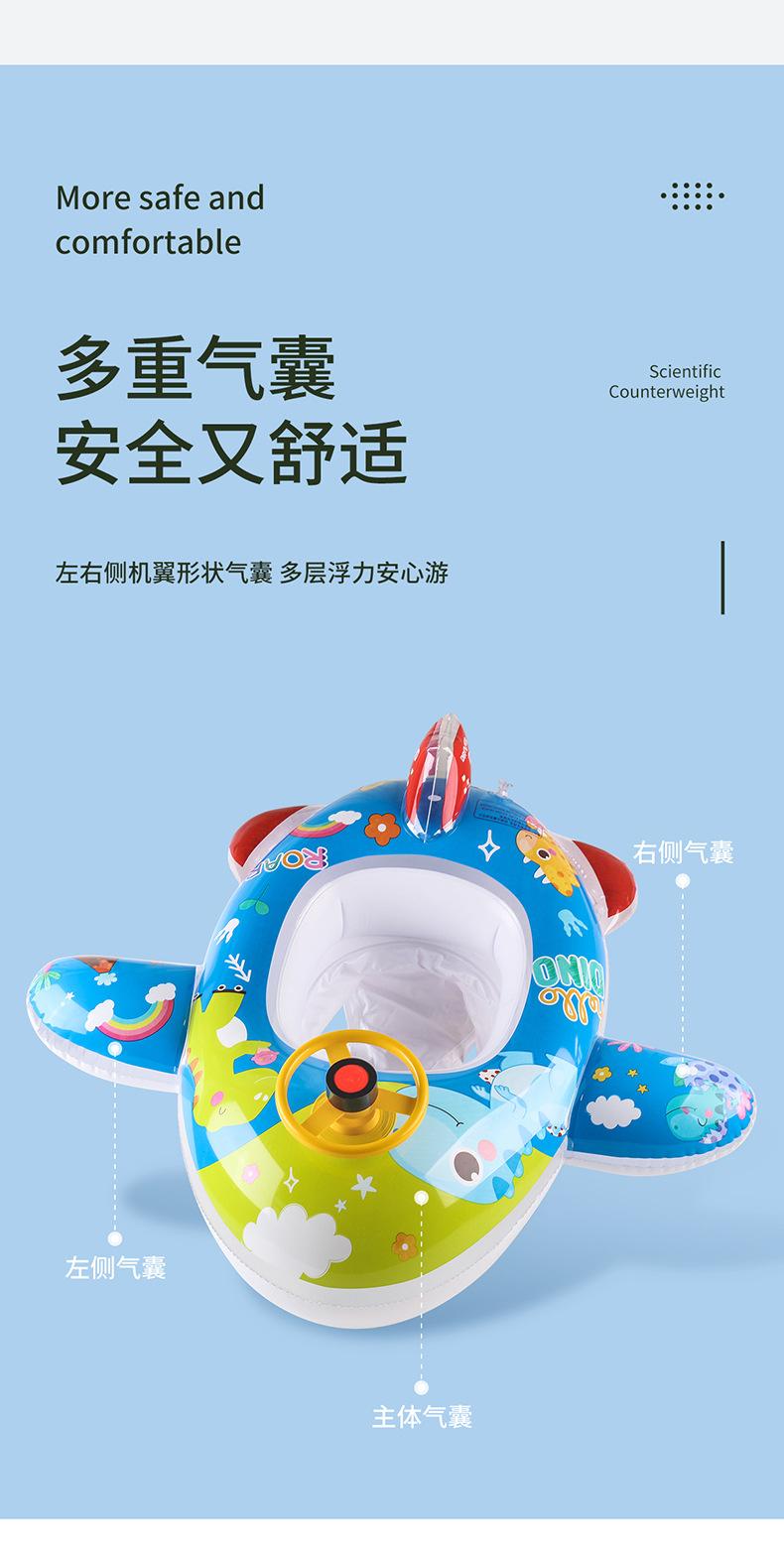 飞机游泳圈详情_07.jpg
