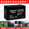 Bateria 12Vh Porta de Rolo Elétrica Haste Puxadora Porta Elétrica Bateria de 12V Bateria de Backup UPS