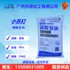 Bicarbonato de sodio Malan grado alimenticio doble anillo/nanxian/copo de nieve/jinghao aditivo alimentario
