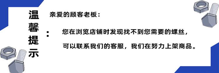 温馨提示.jpg