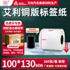 Papel Couchê Guangli Aili Etiqueta Autoadesiva 100+ Larga Adesivo Forte Papel para Impressão de Adesivos em Branco Papel para Impressão de Código de Barras