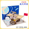 Tecnologia Aeroespacial Modelo Artesanal Quebra-Cabeça Estéreo 3D de Madeira Estação Espacial Satélite Beidou Brinquedos Infantis Venda por Atacado