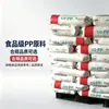 PP Corea SKR370Y PP de Alta Transparencia BX3920/BX3900/BX3800 PP Resistente al Impacto Polipropileno de Alto Flujo