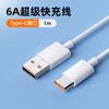 Cable de datos para teléfono móvil de carga súper rápida 6A para Huawei Mate40P50 glory cable de carga Cable de datos Tipo-C