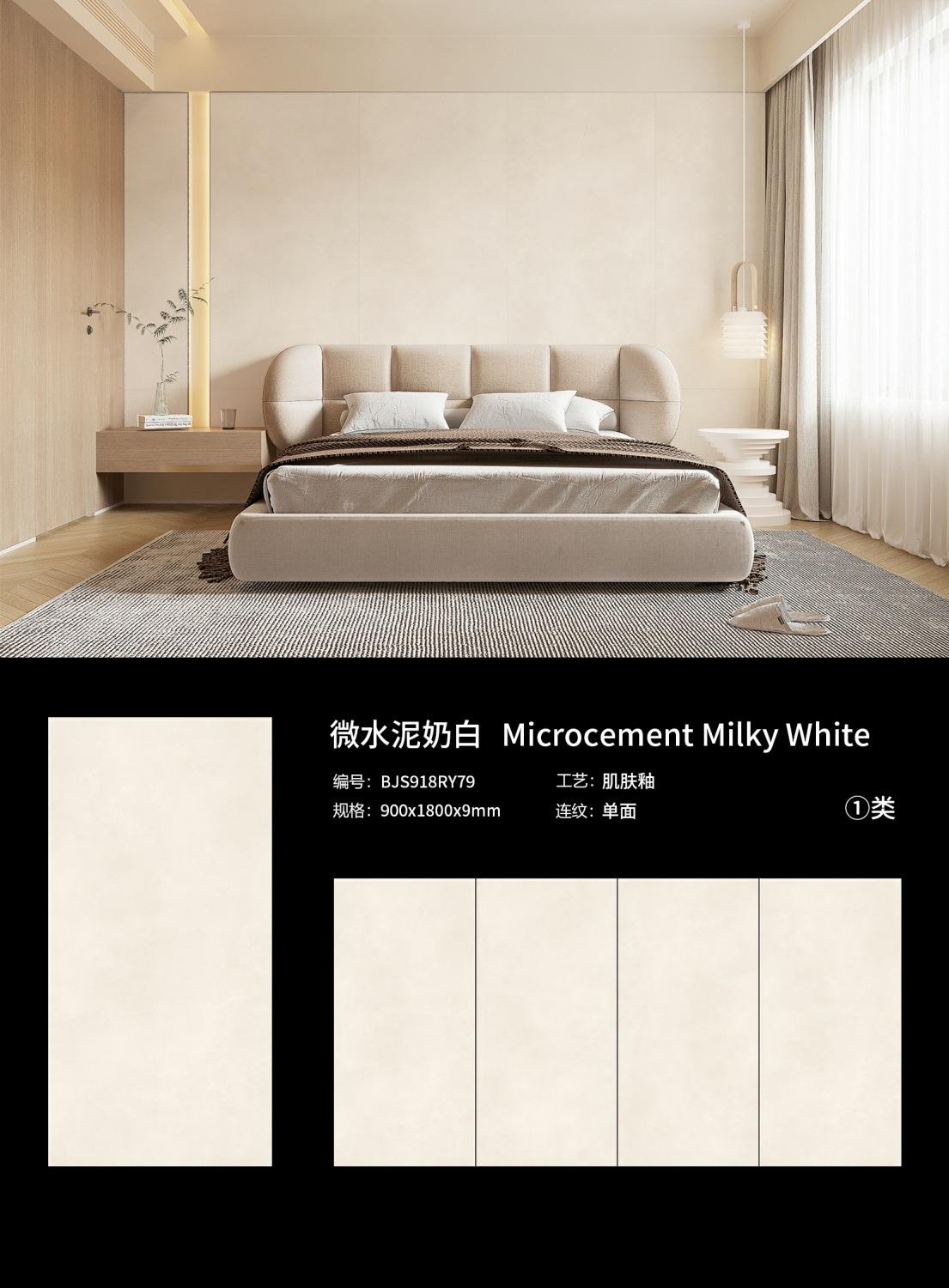 BJS918RY79微水泥奶白.jpg