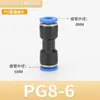 Conector Rápido de Aire de Conexión Rápida, Conector Neumático de Tres Vías Pe, Pk de Cinco Vías, Pza de Cuatro Vías, Pu Recto, Conector Neumático de Plástico Py
