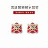 Moda nacional nuevo estilo serie hebilla león-Xingping aretes león-Xingzi para mujer rojo festivo 2024 Año Nuevo aretes de Año Nuevo moda