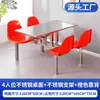 Mesa de Comedor para Cantina Escolar de Acero Inoxidable Combinación de Mesa y Sillas para Cafetería de Empresa Silla Integrada para 4 Personas con Respaldo Mesa de Comedor para Obra