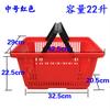 Cesta de Compras de Supermercado Plástico Engrosado Cesta Portátil Cesta de Compras Tienda de Conveniencia Tamaño Grande Pequeño Cesta con Varilla Cesta con Varilla Zhang Xiaoyue