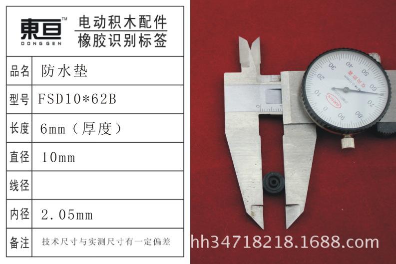 FSD10*62B