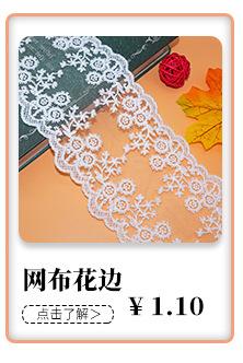 花边详情页（改正）_02_05.jpg