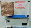 Máquina de embalagem com filme stretch, máquina de embalagem com filme stretch totalmente automática, máquina manual de embalagem de paletes, máquina elétrica de embalagem para logística