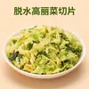 Verduras Deshidratadas, Repollo Deshidratado, Repollo Coreano, Rollos de Repollo, Ingredientes para Sopa Instantánea, Rellenos para Panes, Rellenos para Empanadillas, Ingredientes para Hornear, Ingredientes para Sopa