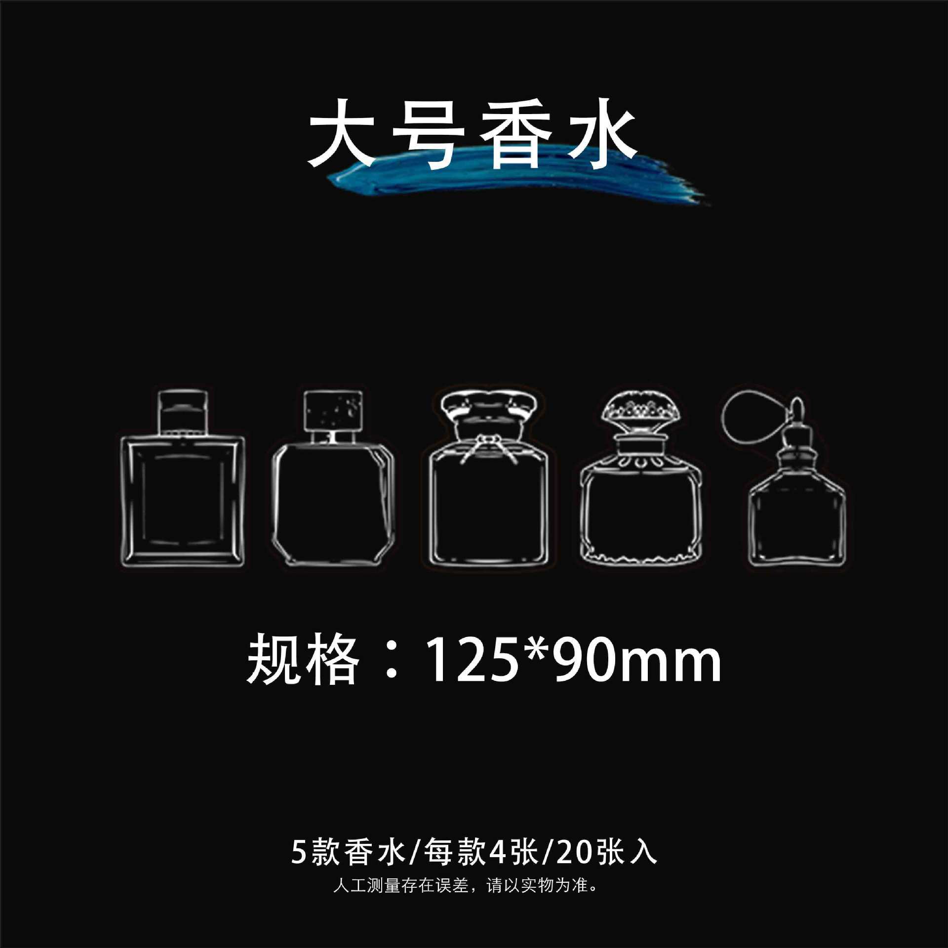 Sku图片-厂家直发（大号香水20张一包）.jpg