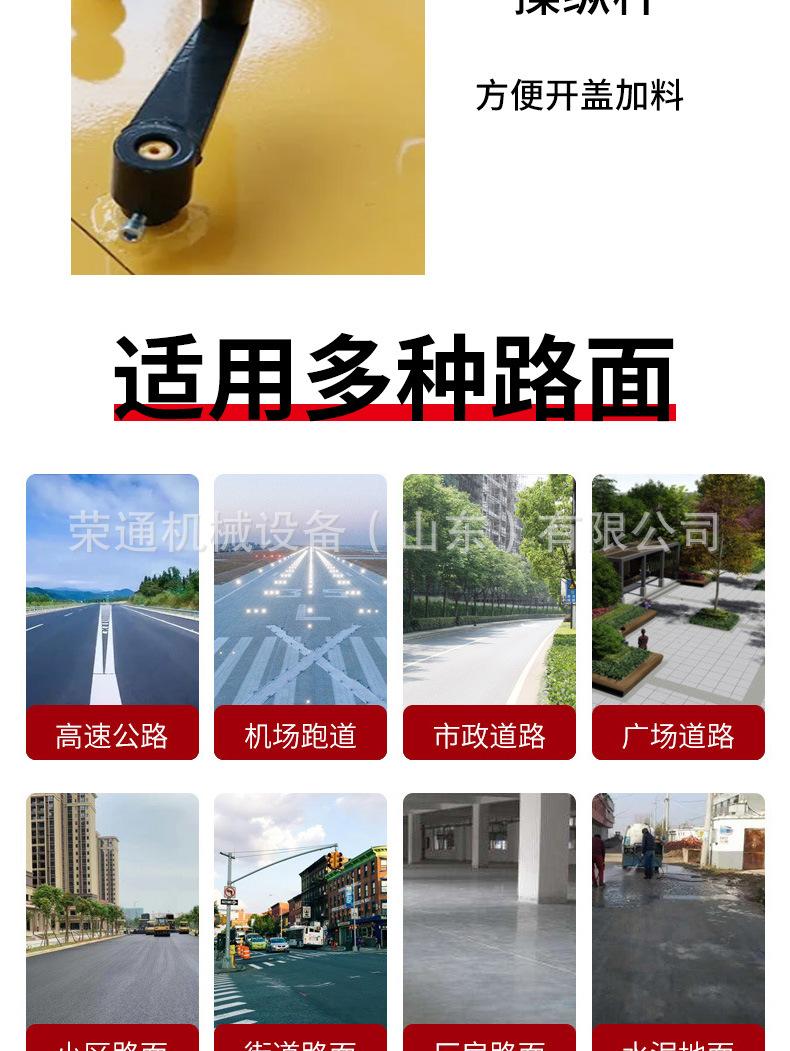 沥青灌缝机详情页_05