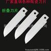 Yuantao En Stock Color Nórdico Cerámica Cuchillo Plegable Portátil Cuchillo para Frutas Doméstico Pequeño Cuchillo Pelador Duradero Cuchillo de Regalo