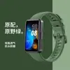 Adequado para Pulseira Huawei Band 8 98Nfc Capa Protetora Pulseira de Pulso Substituição Oficial Estilo Esportivo Masculino Modelo Esportivo