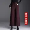 Calça Wide Leg da Moda Nova Mistura de Lã para Mulheres Outono/Inverno 2026 Calça Casual Grossa de Cintura Alta Calça Reta de Nove Décimos Petite