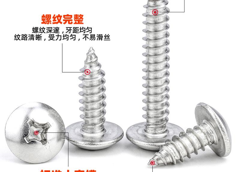 美制304不锈钢TA十字大扁头自攻螺丝_03_09.jpg
