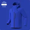 Chaqueta exterior 3 en 1 a prueba de viento e impermeable para hombre y mujer, con capucha, cuello alto, cierre magnético y construcción softshell; un conjunto de dos piezas adecuado para el montañismo