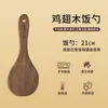 Espátula de Madeira para Uso Doméstico, Espátula de Madeira para Asas de Frango, Espátula de Cozinha de Madeira Antiaderente, Conjunto de Utensílios de Cozinha Resistente a Altas Temperaturas