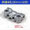 Accesorios de Lubricación para Máquinas Herramienta Distribuidor de Circuito de Aceite Tipo A Bomba de Aceite Divisor de Aceite Pieza Medidora de Drenaje de Aceite para Máquina Herramienta CNC