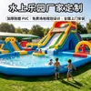 Parque Acuático Marco Piscina Inflable Piscina Inflable Exterior Equipo Grande para Jugar con Agua Instalaciones de Diversión Acuática