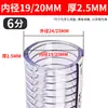Manguera de Acero y PVC Tubería de Plástico Tubería de Agua Transparente Alta Presión Resistente al Desgaste Engrosada Resistente a Altas Temperaturas Tubería de Vacío para Aceite Anticongelante