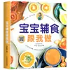 Suplemento Alimenticio para Bebés Auténtico Libro Sigue Me Libro de Suplementos Alimenticios para Bebés Libro de Recetas de Suplementos Alimenticios para Bebés Set Completo