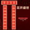 Nuevo estilo palabra de la suerte cuadrado de lucha papel rojo para diez mil años resorte rojo copla del festival de primavera cuadrado de lucha copla del festival de primavera año 2025 año del dragón manuscrito en blanco papel rojo