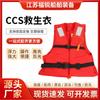 Chalecos Salvavidas de Trabajo CCS Chalecos Salvavidas Profesionales de Gran Flotabilidad Chalecos Salvavidas para Control de Inundaciones Chalecos Salvavidas Marinos CCS Chalecos Salvavidas para Adultos