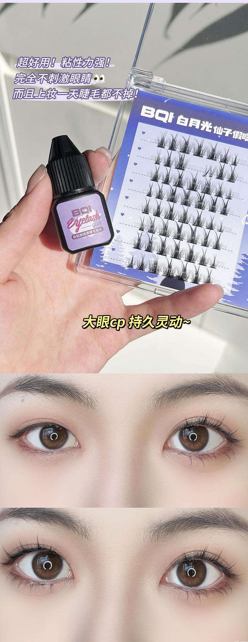 假睫毛胶水_04.jpg