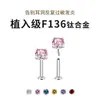Piercing de titanio médico aleación f136 para oreja para dormir, diseño elegante, tachuela para cartílago de la oreja, piercing de oreja con base plana, exquisito