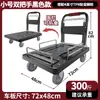 Carro plegable para vallas, carrito de carga, carretilla de mano pequeña, carro plano de transporte, remolque de cuatro ruedas, resistente y portátil, capaz de transportar agua embotellada