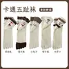Meias Japonesas Fofas de Meia-Calça para Primavera e Outono Estilo Animal de Desenho Animado Meias de Cinco Dedos Meias Femininas Separadoras de Dedos Meias Lolita para Meninas